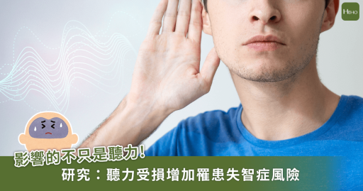 聽力受損治療